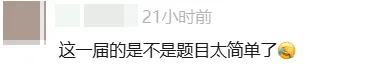 普遍上涨!佛山中考提前批、第一批分数对比→-第10张图片-四季读书网 普遍上涨!佛山中考提前批、第一批分数对比→-第10张图片-四季读书网