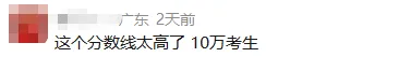 普遍上涨!佛山中考提前批、第一批分数对比→-第11张图片-四季读书网 普遍上涨!佛山中考提前批、第一批分数对比→-第11张图片-四季读书网