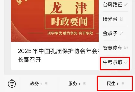 中考录取结果出啦!-第1张图片-四季读书网 中考录取结果出啦!-第1张图片-四季读书网
