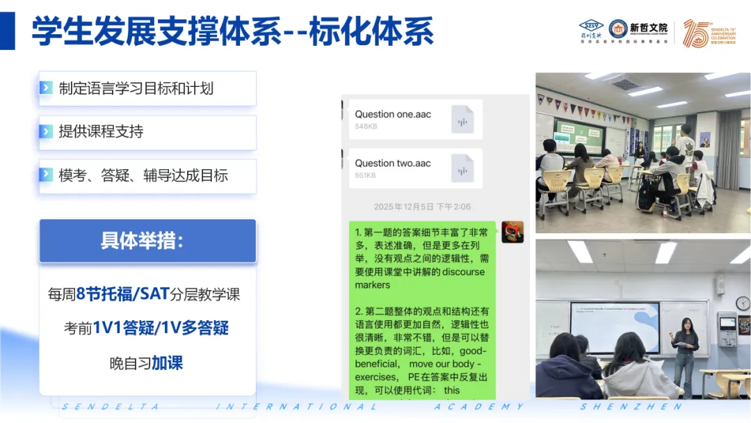 2026中考转轨通道开放中 | 中考后转轨AP,凭分免笔试,冲刺美本名校的升学快车道-第5张图片-四季读书网