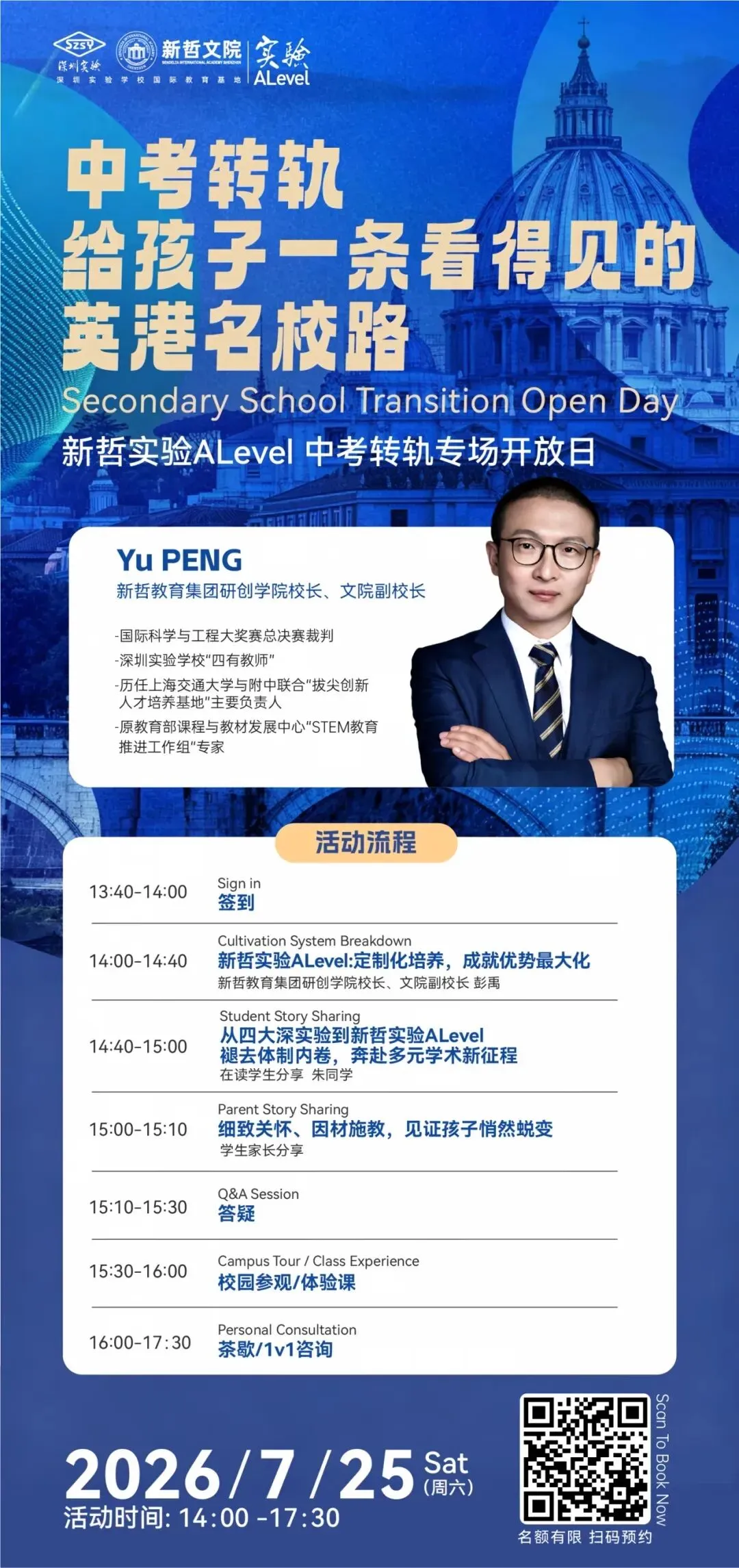 2026中考转轨通道开放中 | 中考后转轨AP,凭分免笔试,冲刺美本名校的升学快车道-第17张图片-四季读书网