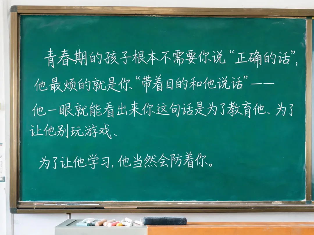 中考后变“逆子”?如何管教青春期沉迷游戏的孩子-第4张图片-四季读书网