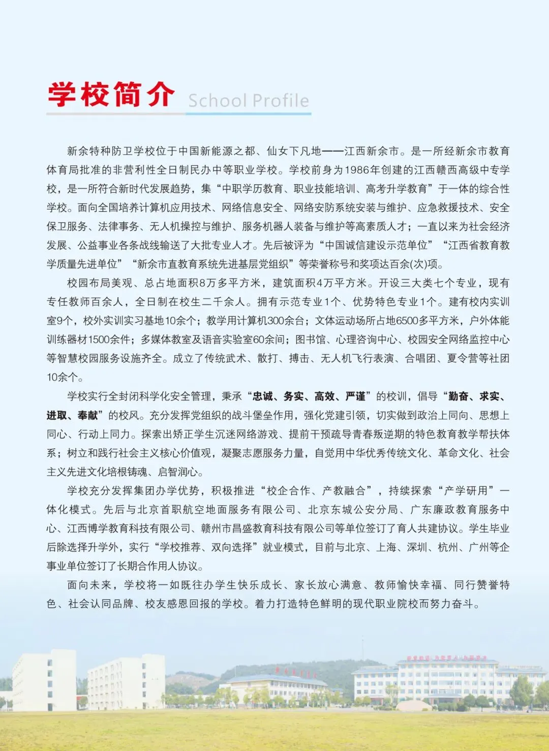 中考男生 300 多分不用迷茫!来新余特种防卫学校,选对专业,出路清晰-第2张图片-四季读书网 中考男生 300 多分不用迷茫!来新余特种防卫学校,选对专业,出路清晰-第2张图片-四季读书网