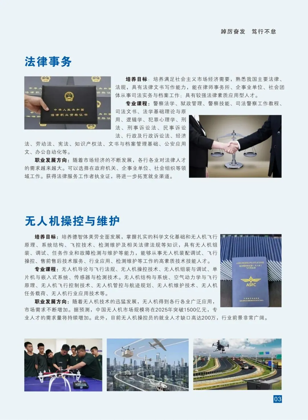 中考男生 300 多分不用迷茫!来新余特种防卫学校,选对专业,出路清晰-第5张图片-四季读书网 中考男生 300 多分不用迷茫!来新余特种防卫学校,选对专业,出路清晰-第5张图片-四季读书网