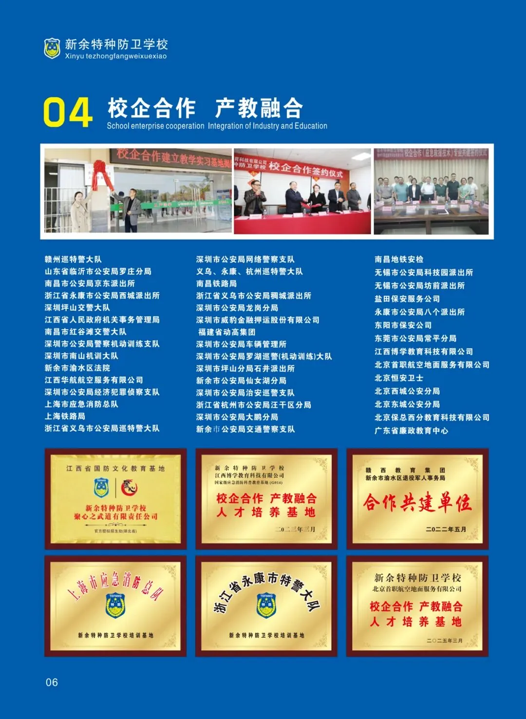 中考男生 300 多分不用迷茫!来新余特种防卫学校,选对专业,出路清晰-第7张图片-四季读书网 中考男生 300 多分不用迷茫!来新余特种防卫学校,选对专业,出路清晰-第7张图片-四季读书网