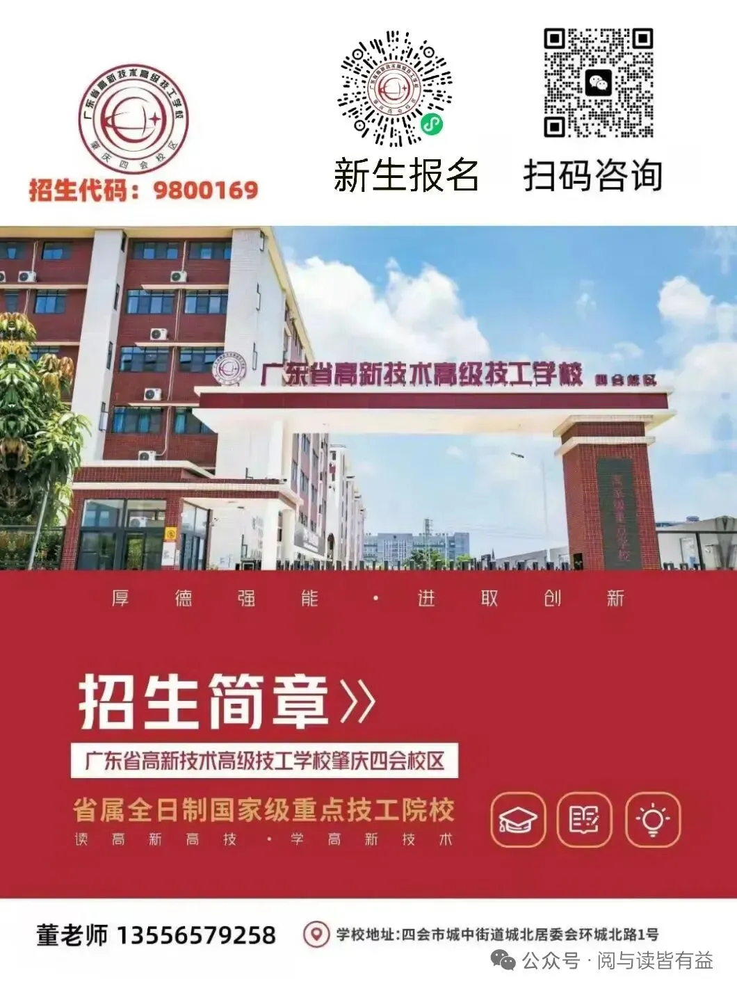 肇庆各县(市 区)中考录取分数线汇总-第8张图片-四季读书网 肇庆各县(市 区)中考录取分数线汇总-第8张图片-四季读书网