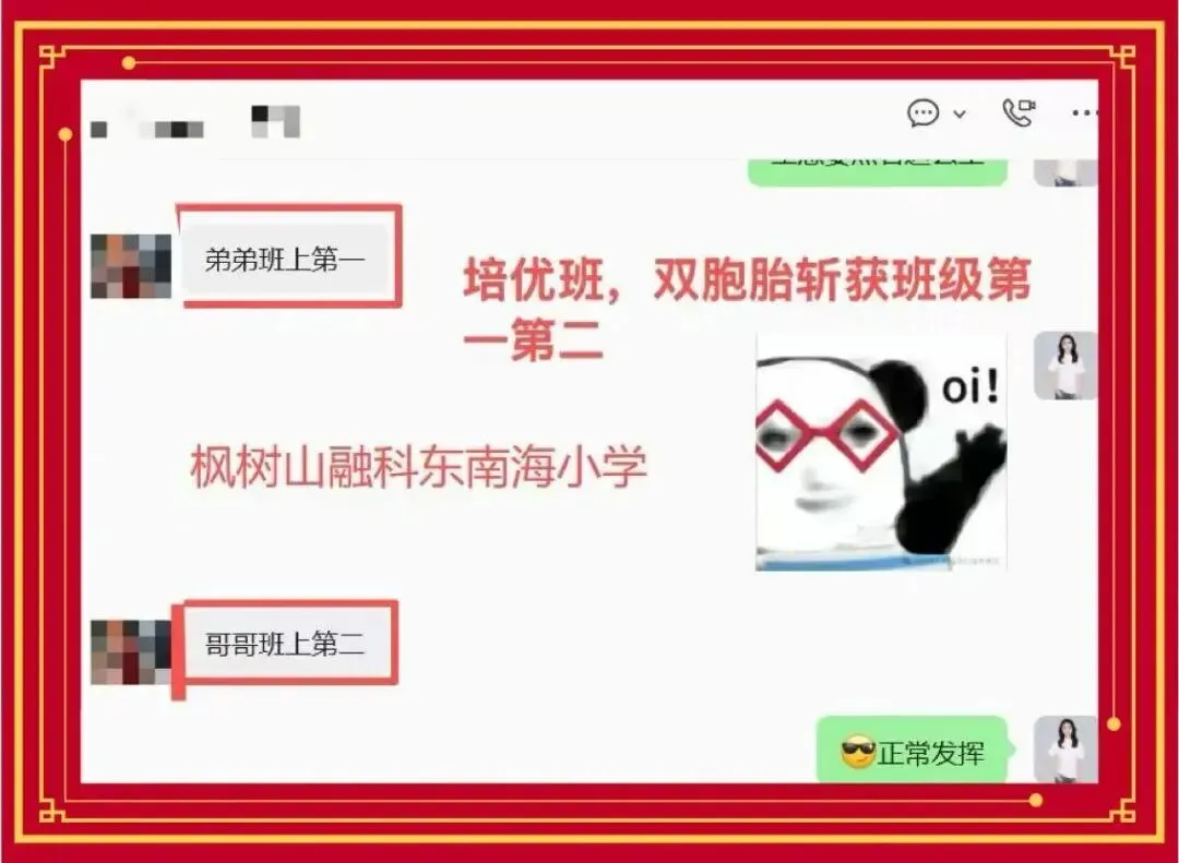 长沙12 所新校中考成绩全部揭晓|名校分校≠稳上高中,真正的升学差距来了-第5张图片-四季读书网 长沙12 所新校中考成绩全部揭晓|名校分校≠稳上高中,真正的升学差距来了-第5张图片-四季读书网