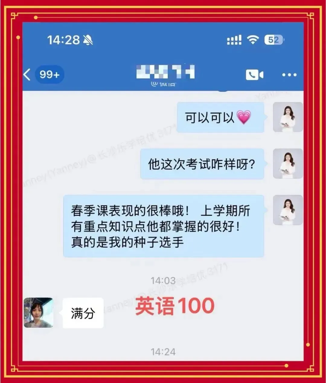 长沙12 所新校中考成绩全部揭晓|名校分校≠稳上高中,真正的升学差距来了-第7张图片-四季读书网 长沙12 所新校中考成绩全部揭晓|名校分校≠稳上高中,真正的升学差距来了-第7张图片-四季读书网