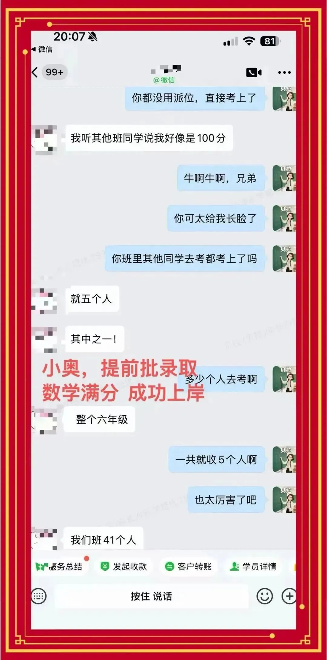 长沙12 所新校中考成绩全部揭晓|名校分校≠稳上高中,真正的升学差距来了-第8张图片-四季读书网 长沙12 所新校中考成绩全部揭晓|名校分校≠稳上高中,真正的升学差距来了-第8张图片-四季读书网