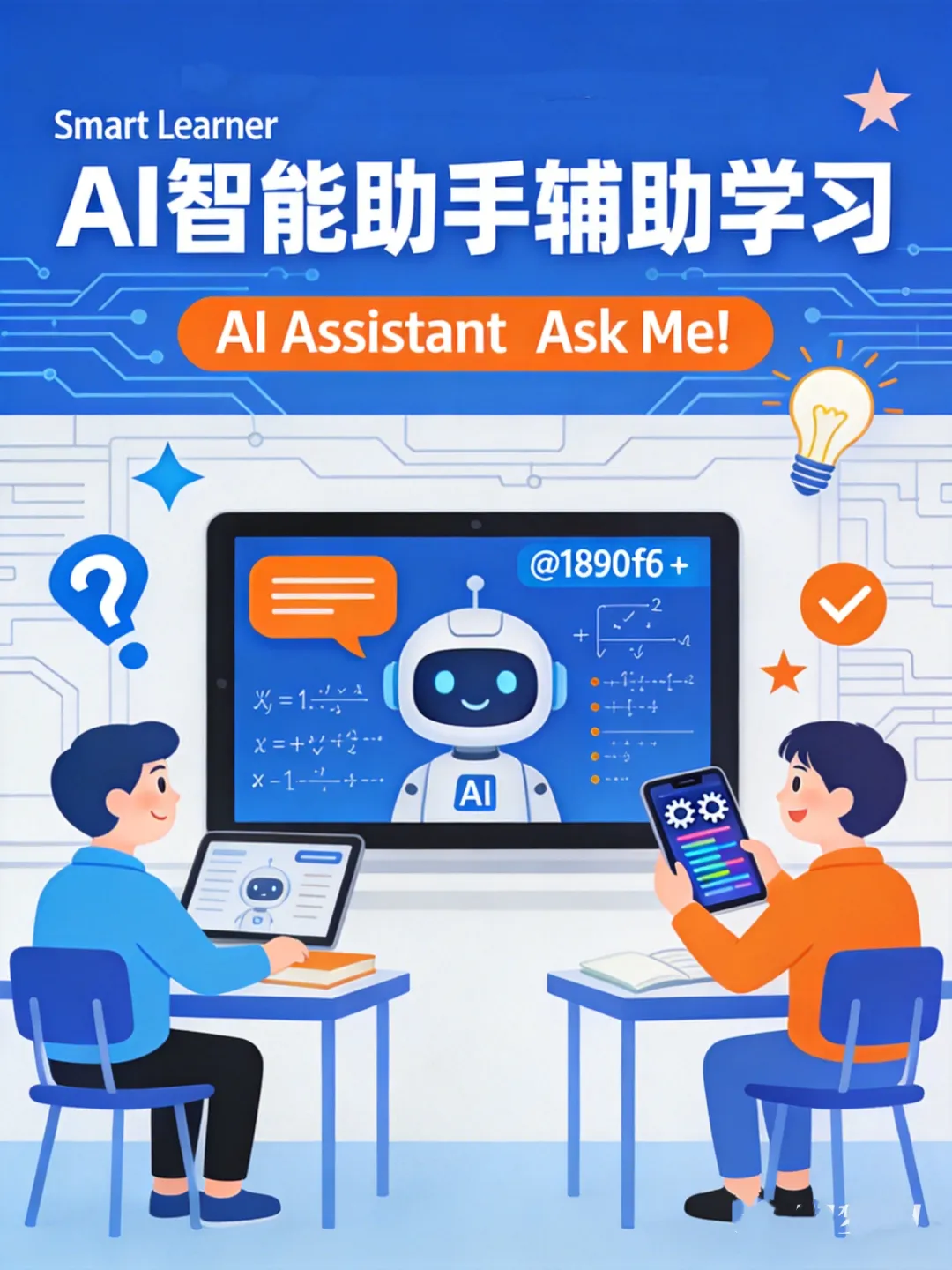中考阅读真题拆解⑮:AI学习助手阅读,"about 60%"变"all"的绝对化陷阱-第1张图片-四季读书网 中考阅读真题拆解⑮:AI学习助手阅读,"about 60%"变"all"的绝对化陷阱-第1张图片-四季读书网