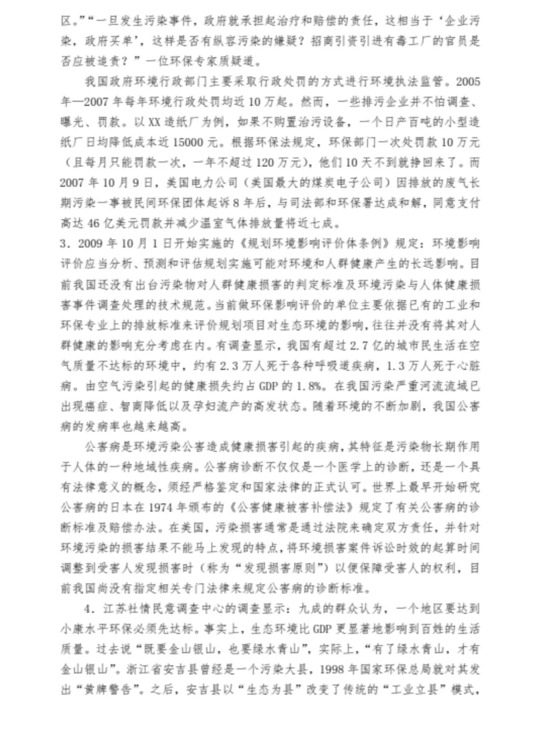 北京省考历年真题PDF电子版(直接下载打印)-第4张图片-四季读书网