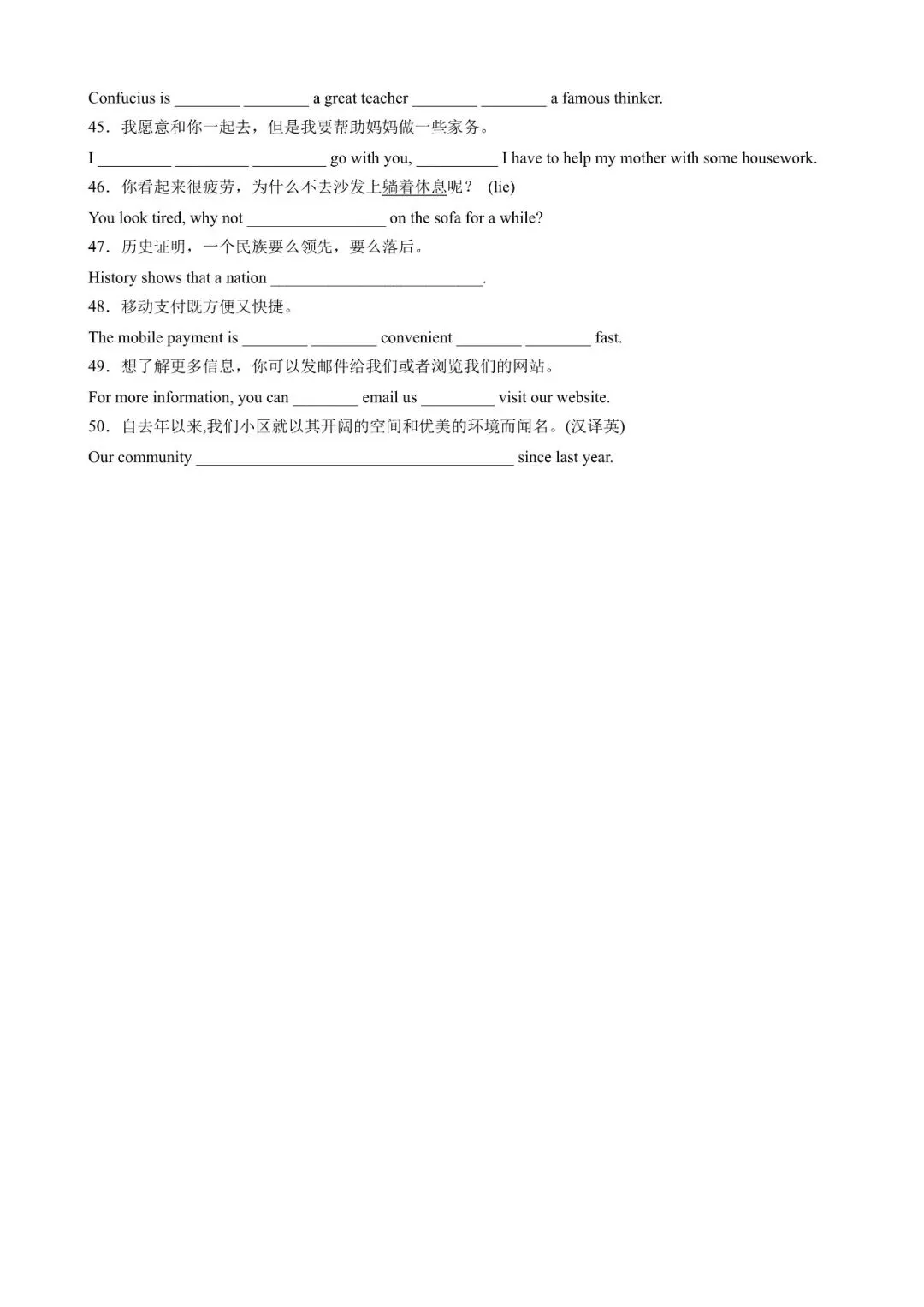 【免费】中考英语一轮复习语法专项练习08《并列连词》测试卷(含答案)-第4张图片-四季读书网 【免费】中考英语一轮复习语法专项练习08《并列连词》测试卷(含答案)-第4张图片-四季读书网