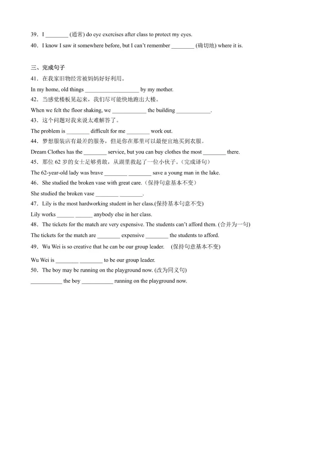 【免费】中考英语一轮复习语法专项练习06《副词》测试卷(含答案)-第3张图片-四季读书网 【免费】中考英语一轮复习语法专项练习06《副词》测试卷(含答案)-第3张图片-四季读书网