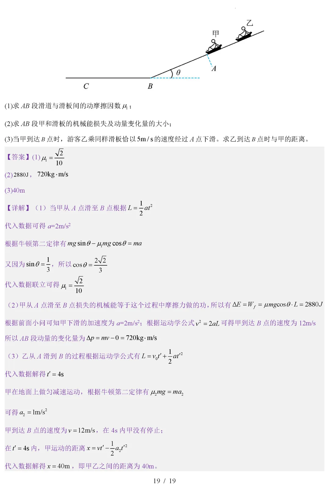 【高考真题】2026年高考物理真题分类汇编合集word-第20张图片-四季读书网 【高考真题】2026年高考物理真题分类汇编合集word-第20张图片-四季读书网