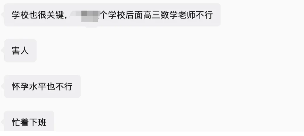 退无可退,中考地狱,天河第一-第6张图片-四季读书网