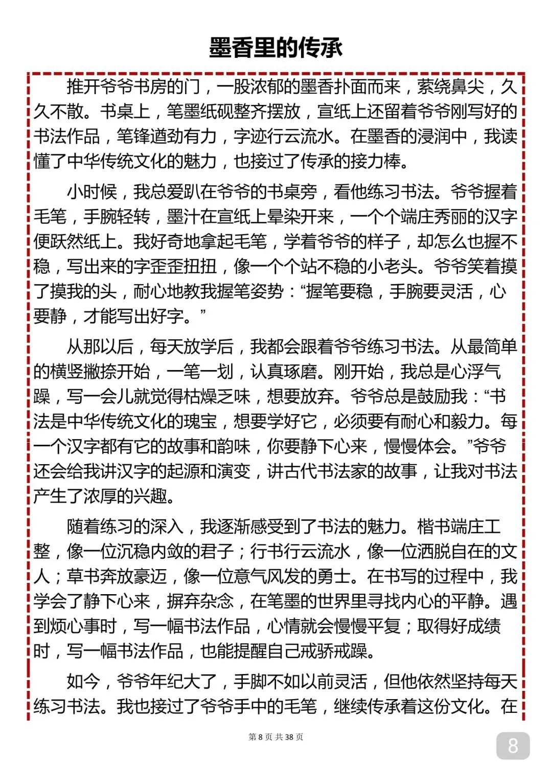 “2026中考满分作文28篇,值得反复背诵”-第8张图片-四季读书网