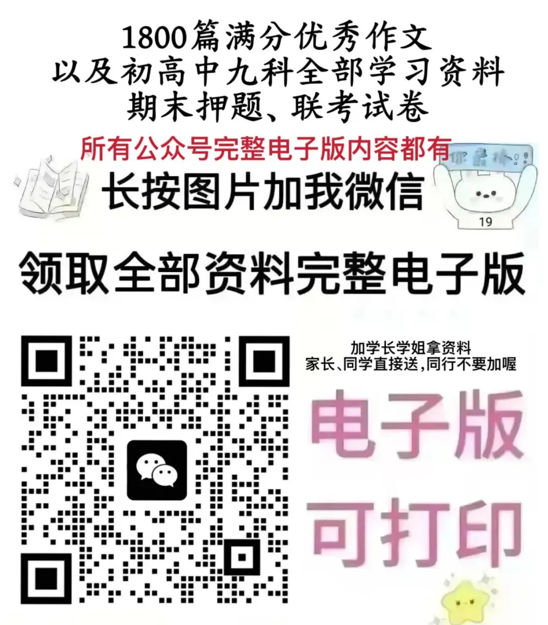 “2026中考满分作文28篇,值得反复背诵”-第19张图片-四季读书网