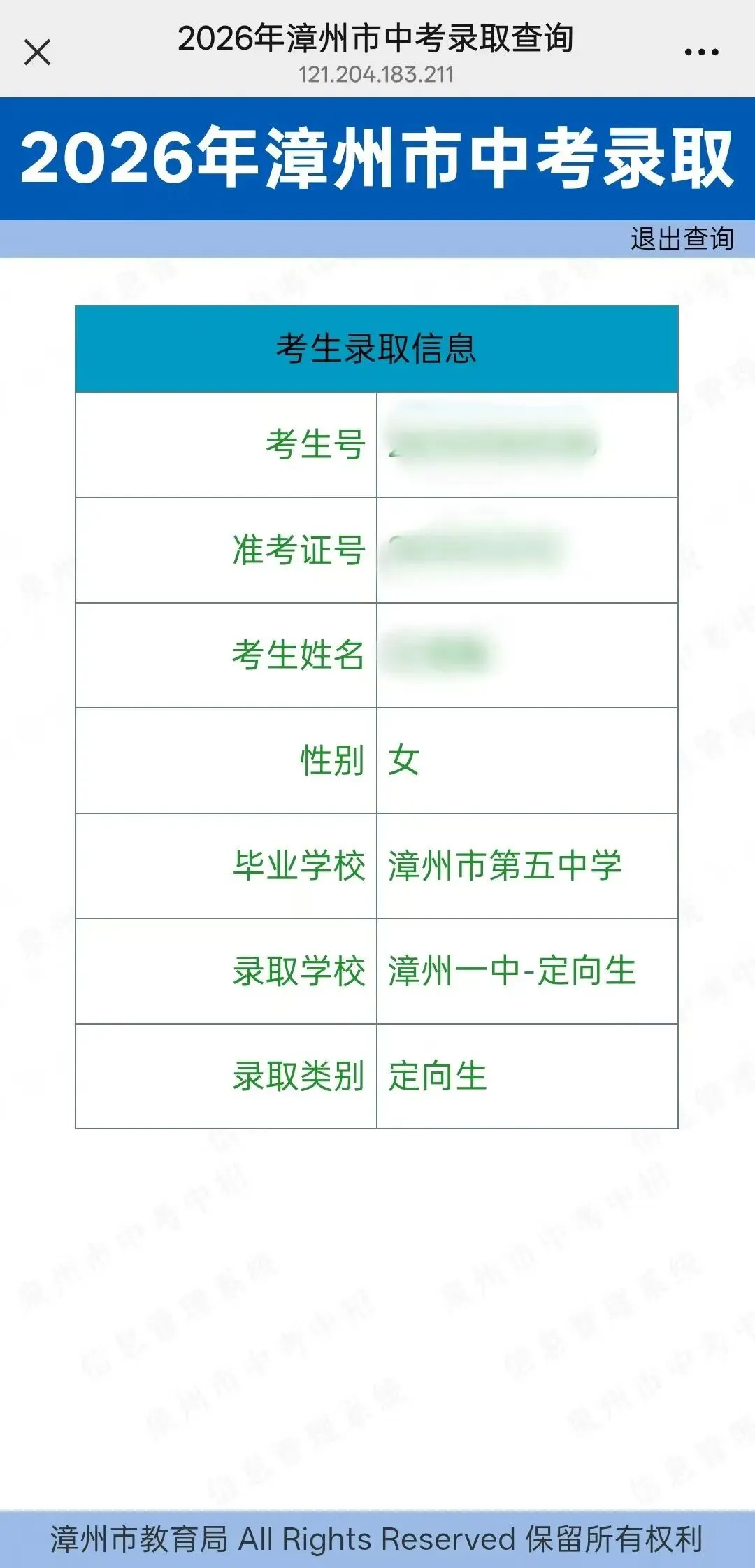写给中考后的你-第1张图片-四季读书网 写给中考后的你-第1张图片-四季读书网