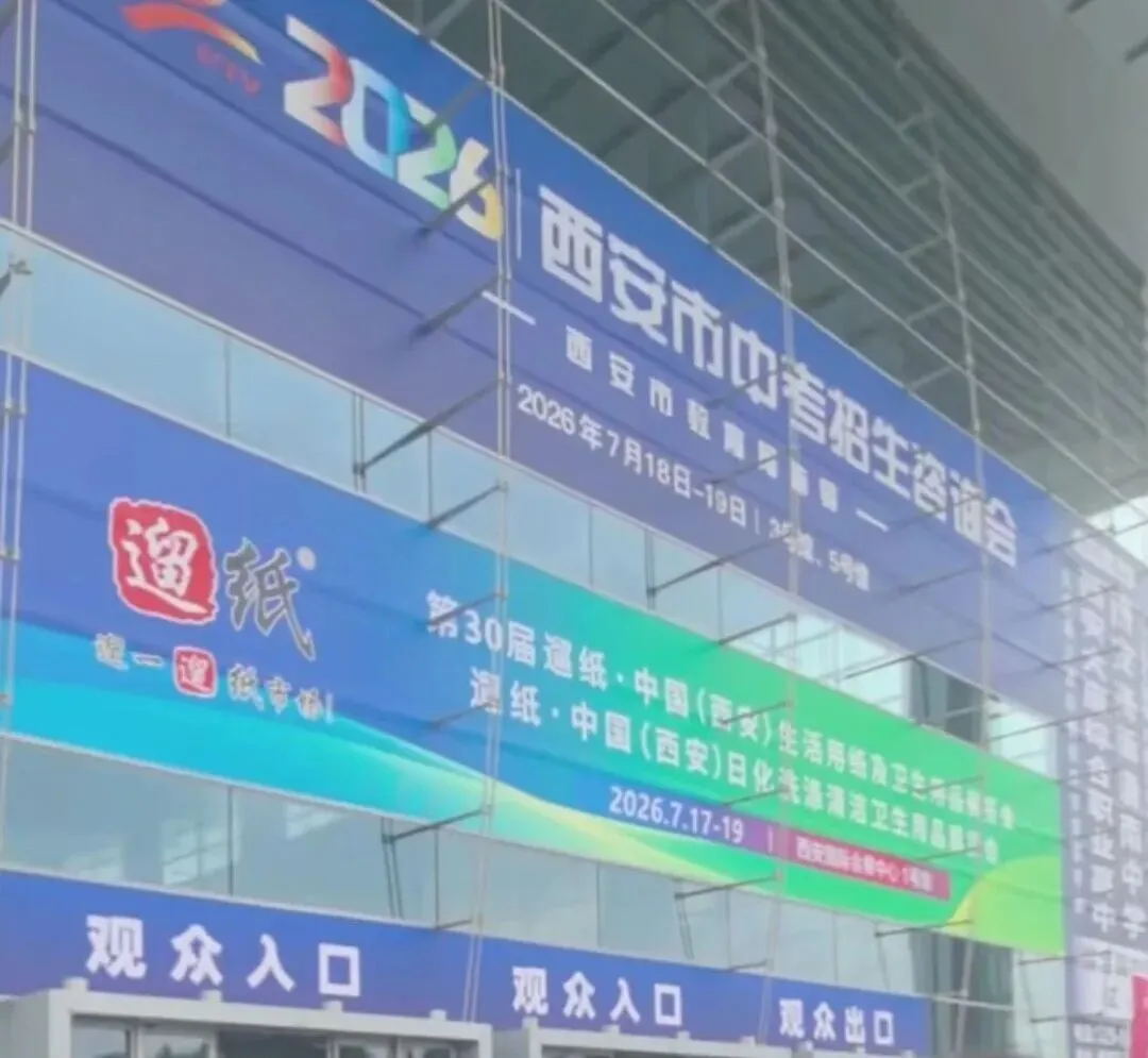 旁观西安中考有感:中考比拼的从来不是分数,而是位次与全年规划-第1张图片-四季读书网 旁观西安中考有感:中考比拼的从来不是分数,而是位次与全年规划-第1张图片-四季读书网