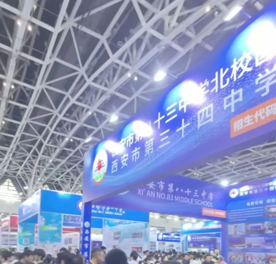 旁观西安中考有感:中考比拼的从来不是分数,而是位次与全年规划-第2张图片-四季读书网 旁观西安中考有感:中考比拼的从来不是分数,而是位次与全年规划-第2张图片-四季读书网