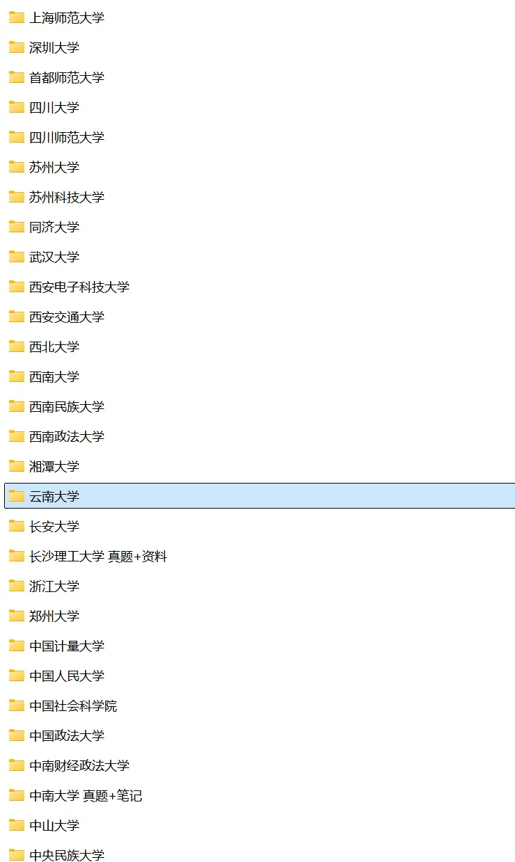 云南大学哲学考研历年真题:2006-2025-第7张图片-四季读书网 云南大学哲学考研历年真题:2006-2025-第7张图片-四季读书网