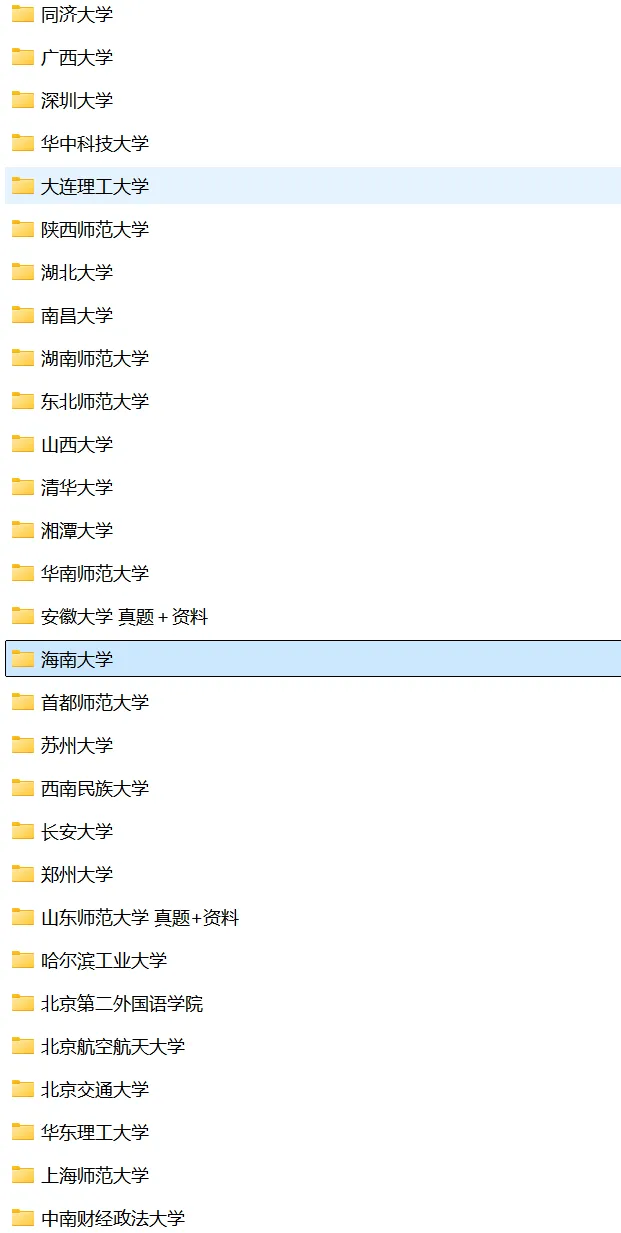 海南大学哲学考研历年真题:2005-2025-第5张图片-四季读书网