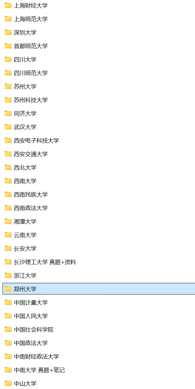 郑州大学哲学考研历年真题:2003-2025-第5张图片-四季读书网