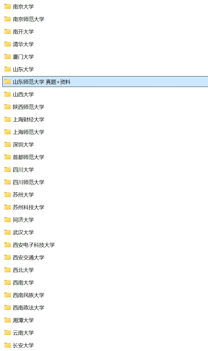 山东师范大学哲学考研历年真题:2005-2025-第8张图片-四季读书网