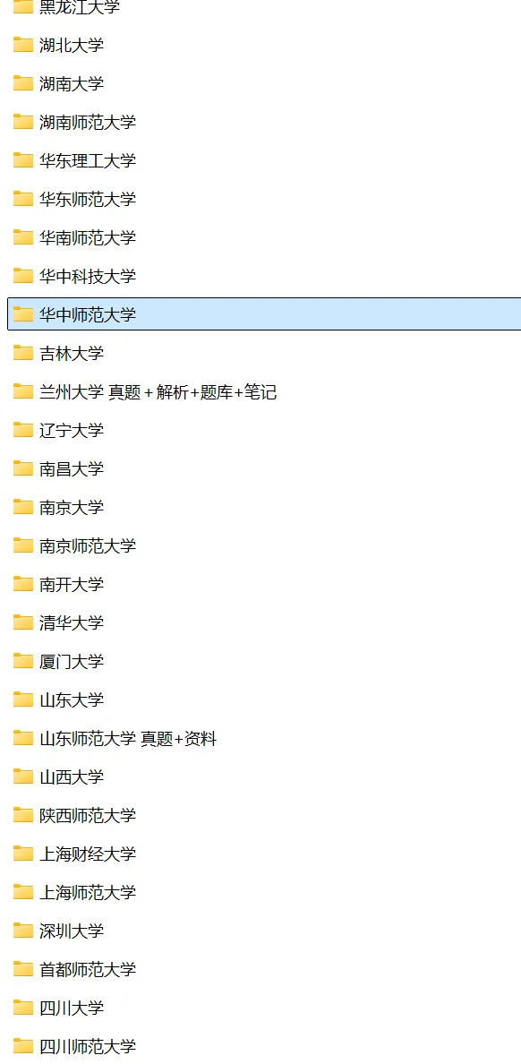 华中师范大学哲学考研历年真题:1998-2026-第9张图片-四季读书网