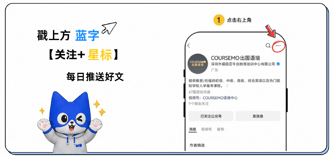 打破备考谣言!英语模考B逆袭A*,高分拿下深国交录取!-第1张图片-四季读书网
