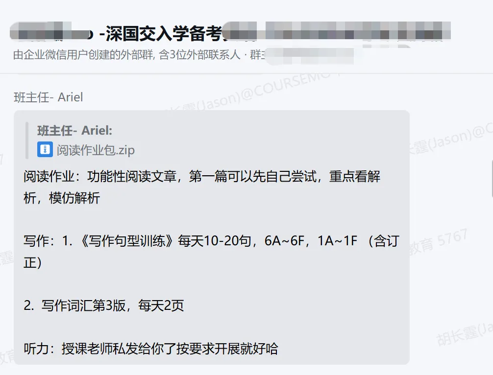 打破备考谣言!英语模考B逆袭A*,高分拿下深国交录取!-第7张图片-四季读书网
