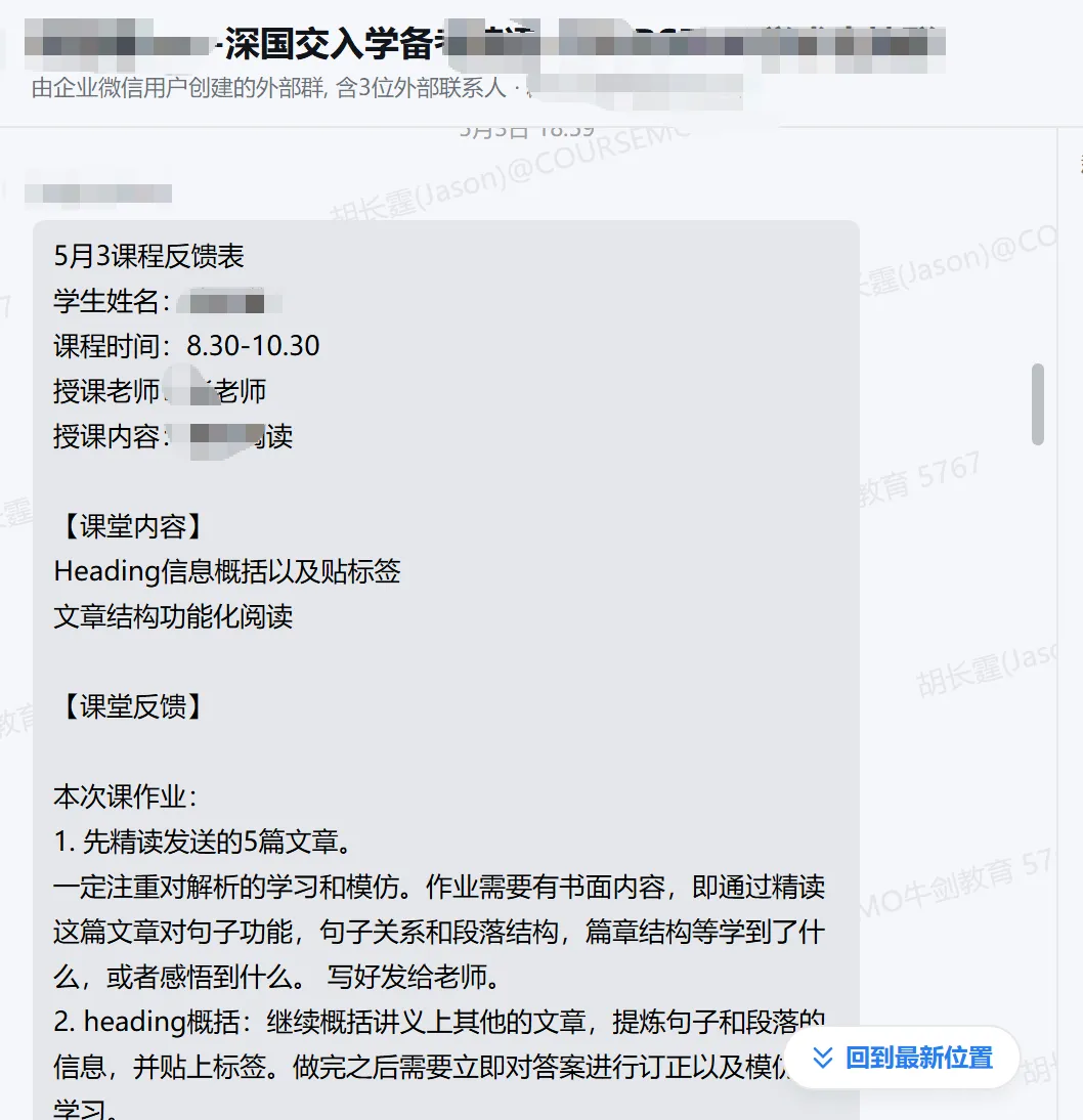 打破备考谣言!英语模考B逆袭A*,高分拿下深国交录取!-第8张图片-四季读书网
