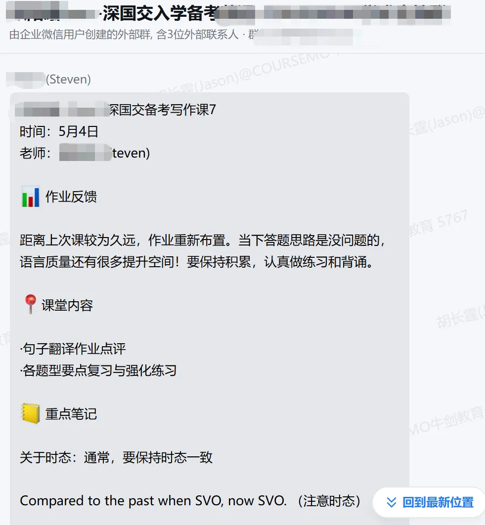 打破备考谣言!英语模考B逆袭A*,高分拿下深国交录取!-第9张图片-四季读书网
