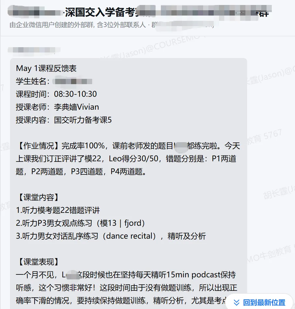 打破备考谣言!英语模考B逆袭A*,高分拿下深国交录取!-第10张图片-四季读书网