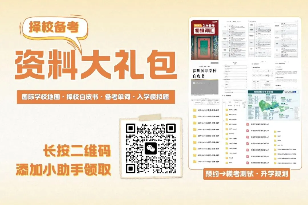 打破备考谣言!英语模考B逆袭A*,高分拿下深国交录取!-第13张图片-四季读书网