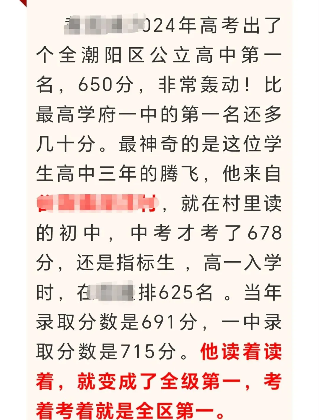 中考落幕,新的征程才刚开始-第1张图片-四季读书网