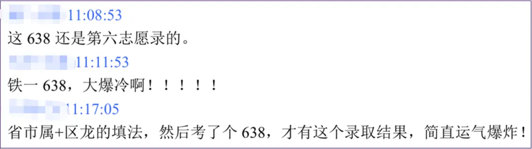 中考过来谈:都在吃瓜铁一638但概念对吗?-第1张图片-四季读书网