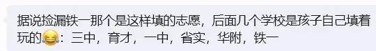 中考过来谈:都在吃瓜铁一638但概念对吗?-第3张图片-四季读书网