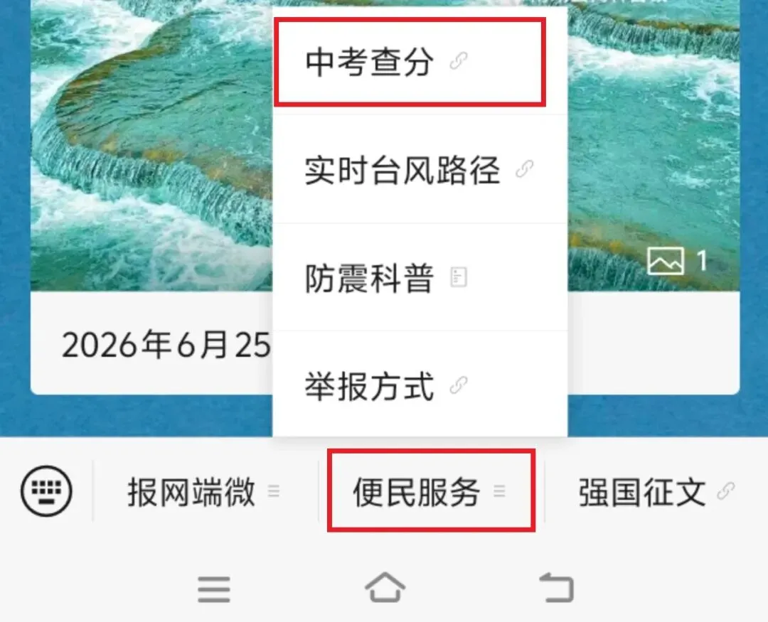 刚刚,漳州中考录取结果公布!-第3张图片-四季读书网