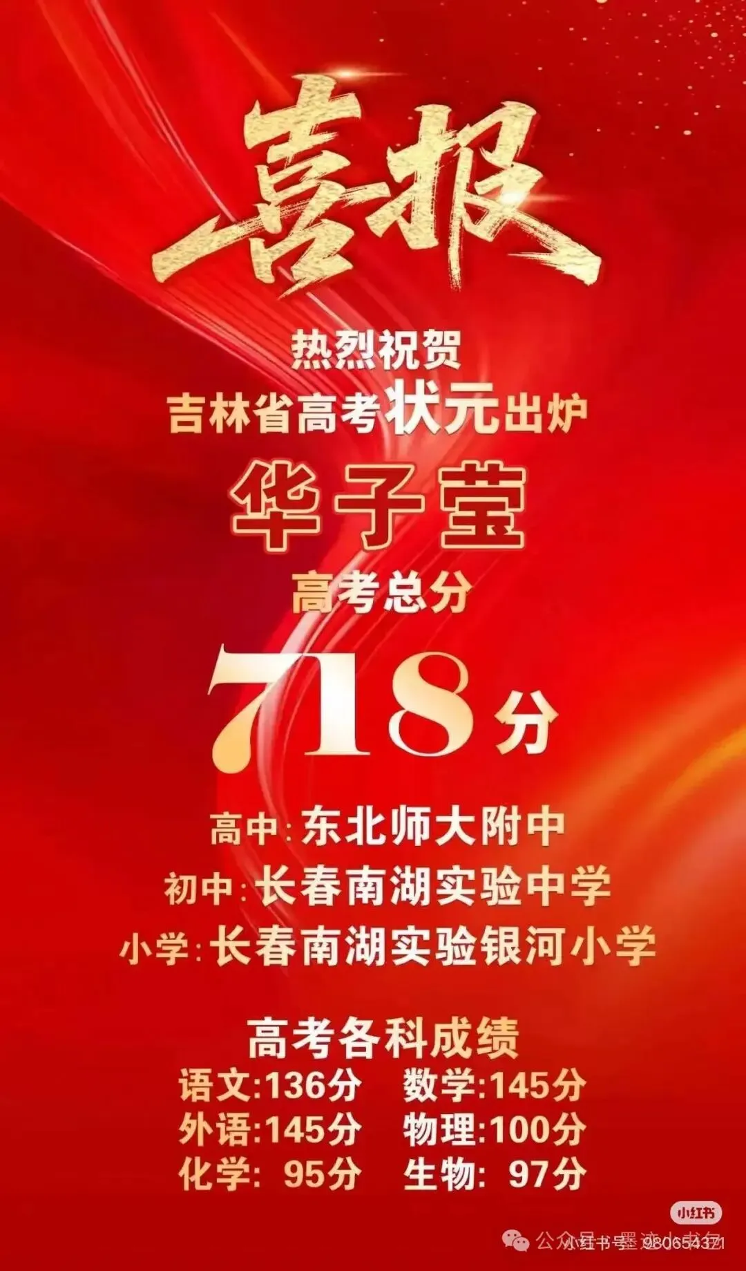 2026年南湖实验中学,中考成绩深度解析!-第4张图片-四季读书网