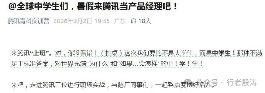 中考681分却选了职校,未来会后悔吗-第3张图片-四季读书网