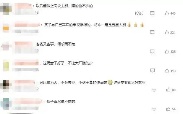 中考681分却选了职校,未来会后悔吗-第6张图片-四季读书网