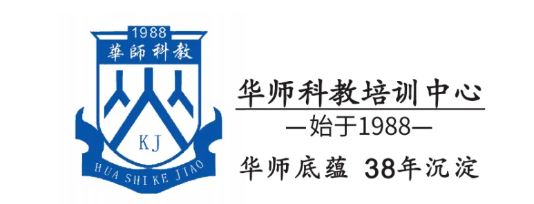 2026华师科教中考复读招生简章-第1张图片-四季读书网