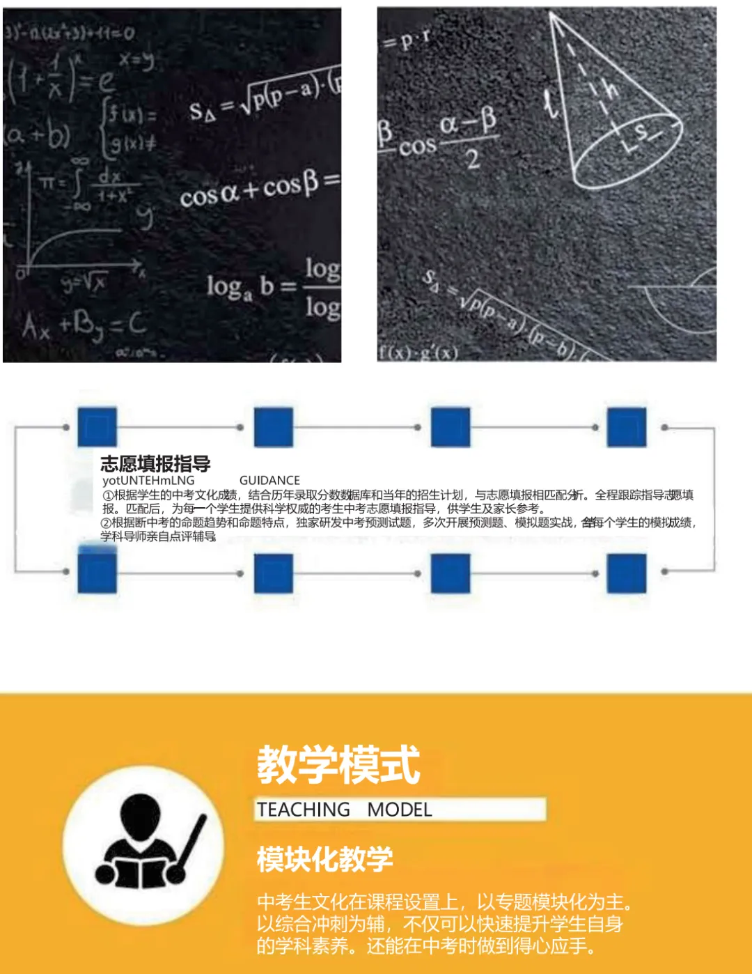 2026华师科教中考复读招生简章-第10张图片-四季读书网