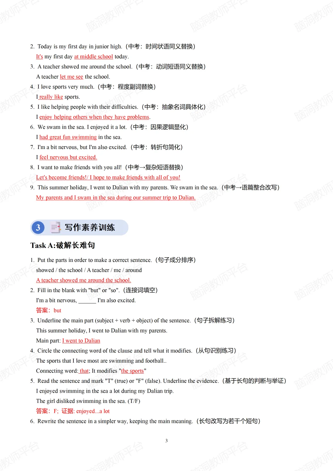 新人教七上/八上中考英语靶向精读50篇,稳稳提高阅读能力~-第5张图片-四季读书网