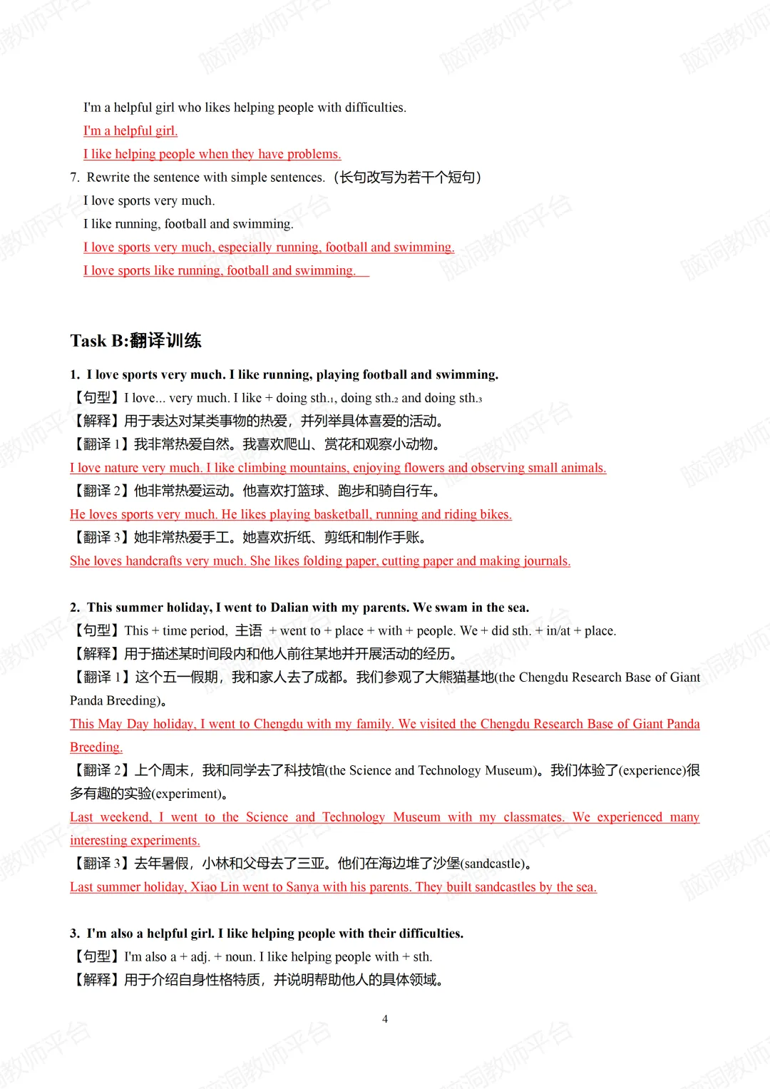 新人教七上/八上中考英语靶向精读50篇,稳稳提高阅读能力~-第6张图片-四季读书网