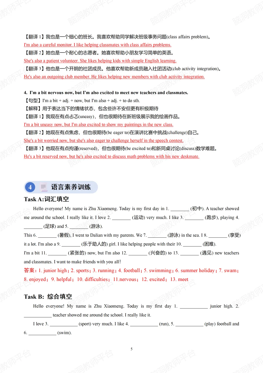 新人教七上/八上中考英语靶向精读50篇,稳稳提高阅读能力~-第7张图片-四季读书网