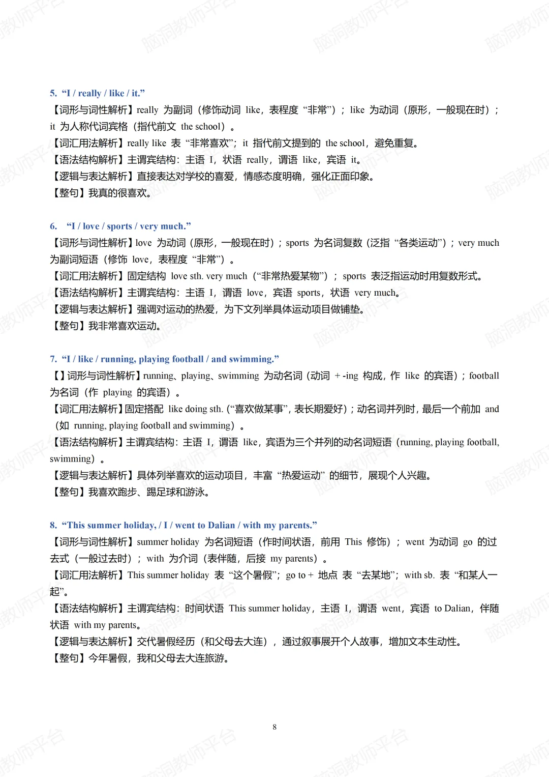 新人教七上/八上中考英语靶向精读50篇,稳稳提高阅读能力~-第10张图片-四季读书网
