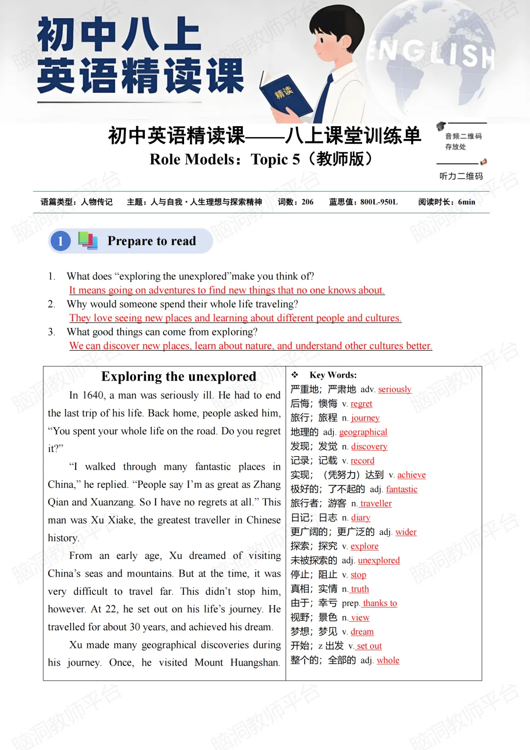 新人教七上/八上中考英语靶向精读50篇,稳稳提高阅读能力~-第13张图片-四季读书网