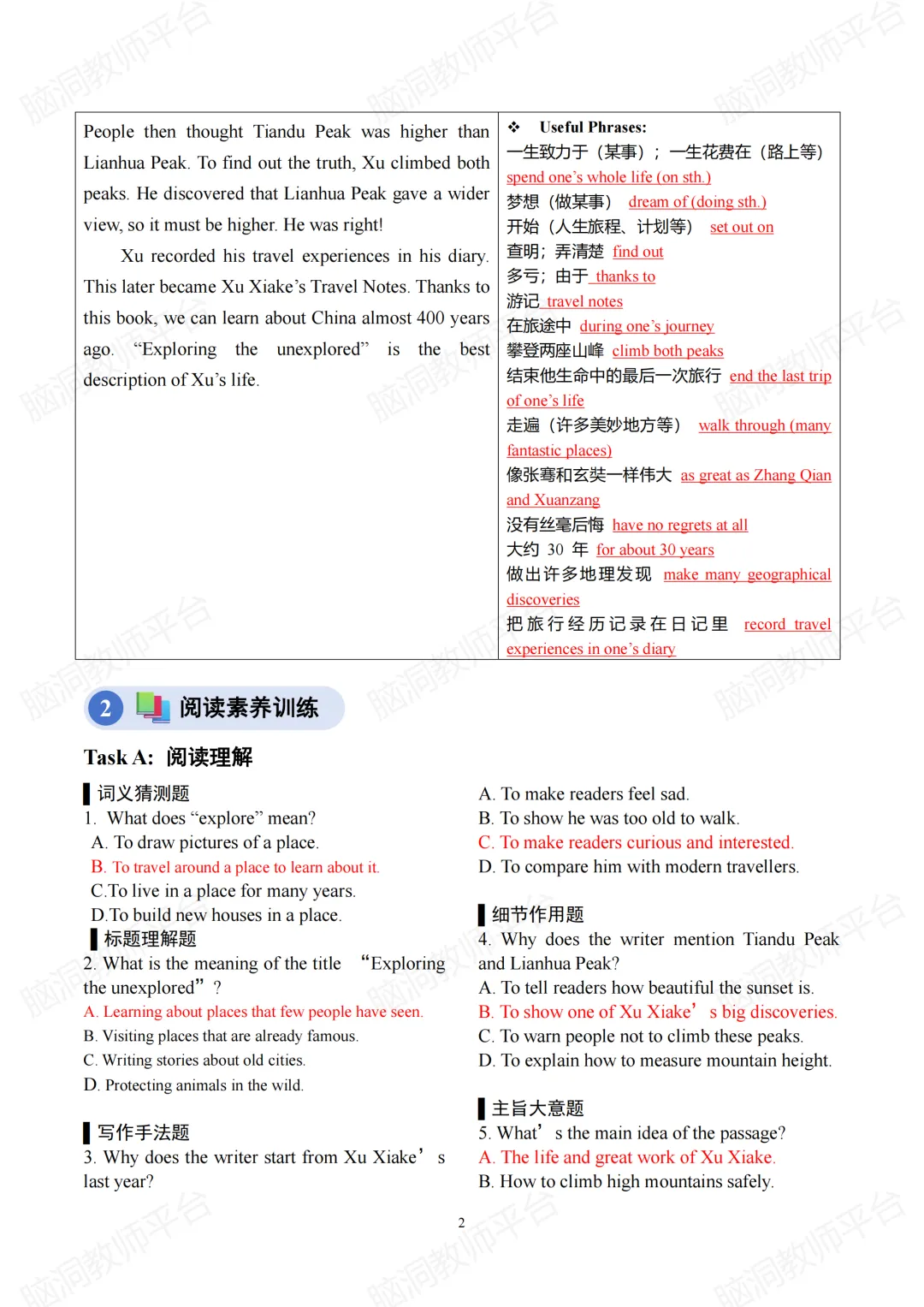 新人教七上/八上中考英语靶向精读50篇,稳稳提高阅读能力~-第14张图片-四季读书网